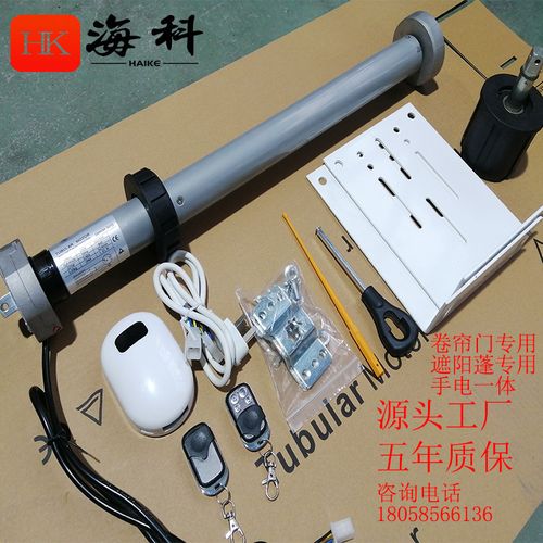 海科电动卷帘门电机手电一体管状电机50N——遮阳蓬手摇电机批发与电动机选型全攻略